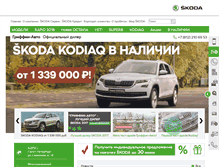 Tablet Screenshot of griffin-auto.ru